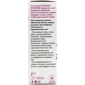 Капли глазные Оптинол Интенсив для восстановления и увлажнения глаз флакон 10 мл