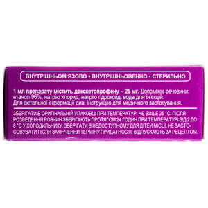 Декса-Здоровье р-р д/ин. 25мг/мл амп. 2мл №10