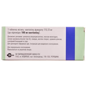 Кетилепт табл. п/о 100мг №30