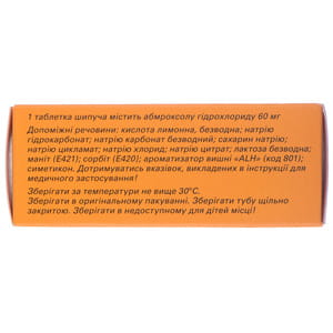 Флавамед Макс табл. шип. 60мг №10