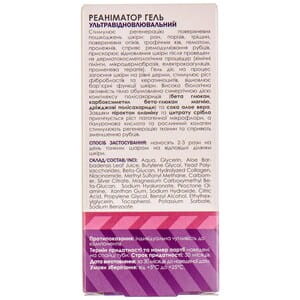 Гель Реаніматор Фітобіотехнології ультравідновлюючий при порізах, ранах, тріщинах та опіках 50 мл