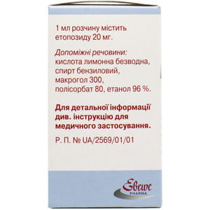 Етопозид Ебеве конц. д/р-ну д/інф. фл. 20мг/мл фл. 10мл (200мг) №1