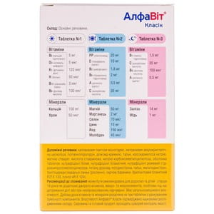 Витаминно-минеральный комплекс Алфавит Классик для взрослых и детей старше 14 лет с витамином С, витамином Д3 и цинком таблетки 120 шт