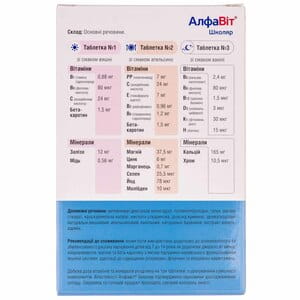 Витаминно-минеральный комплекс Алфавит Школьник для детей с 7 до 14 лет с кальцием, витамином С, витамином Д3 и цинком таблетки 60 шт