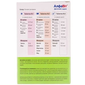 Витаминно-минеральный комплекс Алфавит Детский сад для детей с 3 до 7 лет с кальцием, витамином С, витамином Д3 и цинком таблетки 60 шт