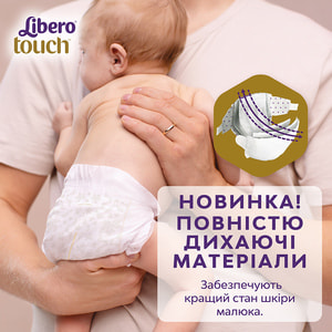 Підгузки для дітей LIBERO (Ліберо) Touch Premature 0 з масою до 2,5кг 24 шт