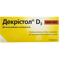 Дієтична добавка джерело вітаміну Д3 таблетки Декрістол Д3 5600 МО 3 блістери по 10 шт