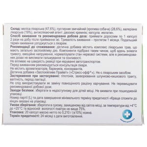 Стресс-офф капс. №20