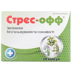 Стресс-офф капс. №20