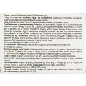 Пробиотик экстра капс. №20 Solution Pharm