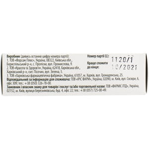 Пробиотик экстра капс. №20 Solution Pharm