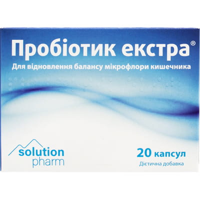 Пробиотик экстра капс. №20 Solution Pharm