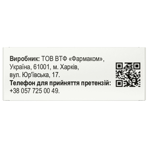 Вугілля активоване справжнє табл. 250мг №10