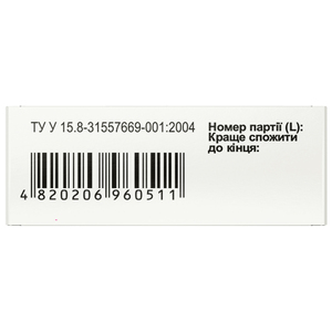 Вугілля активоване справжнє табл. 250мг №10