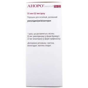 Аноро Еллипта пор. д/инг. 55 мкг/22 мкг/доза 30доз