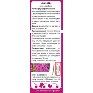 Фиточай Ключи Здоровья Иван-чай 40 г