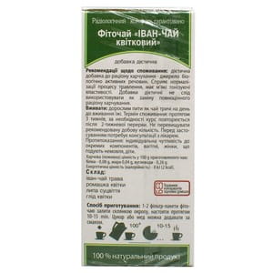 Фиточай Ключи здоровья Иван-чай цветочный в фильтр-пакетах по 1,5 г 20 шт
