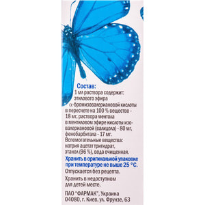 Барбовал крап. орал. фл. 25мл