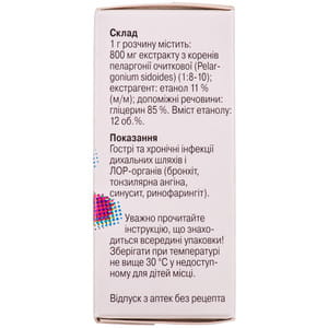 Умкалор р-р оральн. фл. 20мл