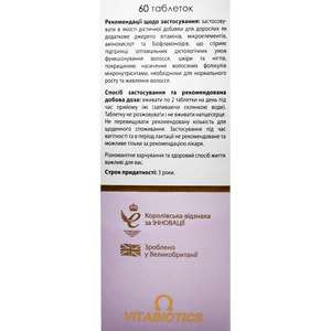 Перфектил Плюс Роскошные волосы комплекс витаминов для красоты и здоровья кожи, волос и ногтей 4 блистера по 15 шт