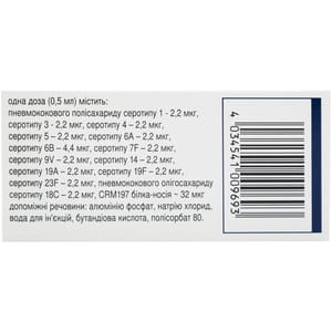 Превенар 13 вакцина пневмокок. сусп. д/ин. 1доза шприц 0,5мл №1***