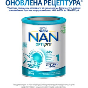 Суміш молочна дитяча NESTLE (Нестле) Нан 1 Premium Optipro (Преміум Оптіпро) з народження 800 г