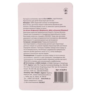 Пустышка LINDO (Линдо) артикул А 31/0-6 силиконовая круглая серии Premium от 0 до 6-ти месяцев 1 шт