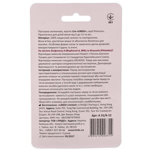 Пустышка LINDO (Линдо) артикул А 31/6-12 силиконовая круглая серии Premium от 6 до 12-ти месяцев 1 шт