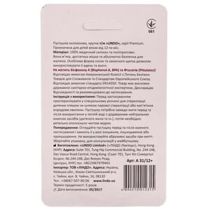 Пустышка LINDO (Линдо) артикул А 31/12+ силиконовая круглая серии Premium от 12-ти месяцев 1 шт