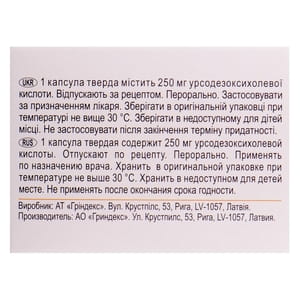 Гринтерол капс. твердые 250мг №100