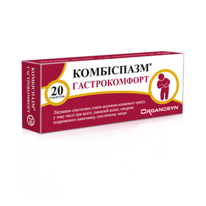 Комбиспазм Гастрокомфорт табл. п/о №20