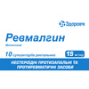 Ревмалгин суп. ректал. 15мг №10