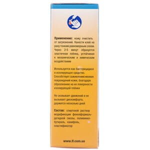 Клей медицинский для наружного применения БФ-6 от царапин флакон с кисточкой 5 г