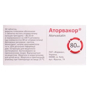 Аторвакор табл. п/плен. обол. 80мг №30