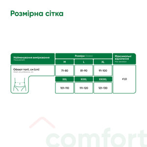 Бандаж лікувально-профілактичний еластичний Медтекстиль 4002 розмір L