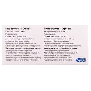 Ривастигмин капс. тверд. 3мг №28