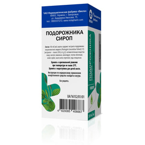 Подорожника сироп фл. 100мл