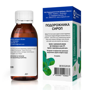 Подорожника сироп фл. 100мл
