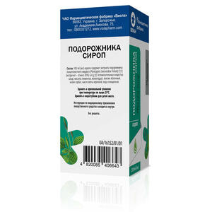 Подорожника сироп фл. 200мл