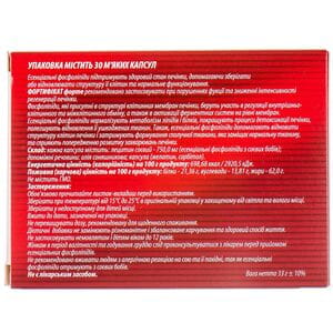 Дієтична добавка для підтримки роботи печінки Фортифікат форте капсули 2 блістера по 15 шт