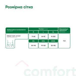 Бандаж лечебно-профилактический эластичный Медтекстиль 4002 размер XL