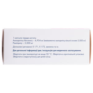 Сумілар капс. тверді 5мг/5мг №28