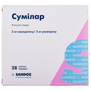 Сумілар капс. тверді 5мг/5мг №28