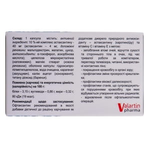 Капсулы для нормализации функции зрения Офтаксантин по 6 блистеров по 10 шт