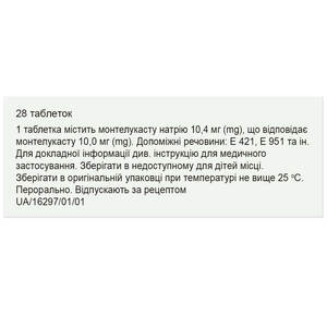 Монтел табл. п/плен. обол. 10мг №28