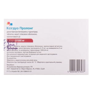 Ксигдуо Пролонг табл. п/о 5/1000мг №28