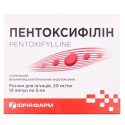Пентоксифиллин р-р д/ин. 20мг/мл амп. 5мл №10