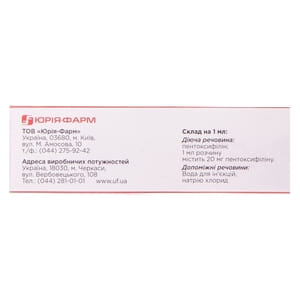 Пентоксифиллин р-р д/ин. 20мг/мл амп. 5мл №10