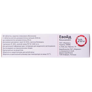 Эвойд табл. п/о 20мг №30