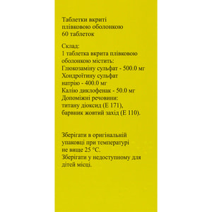 Протекон Фаст табл. в/о №30